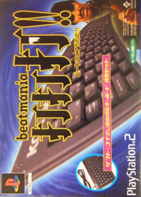 Beatmania Da Da Da!! (Japan)